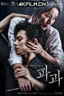 破果 파과 (2025)Pagwa / The Old Woman with the Knife / 韩国 / 动作 / 惊悚 / 犯罪 / 高清电影网址