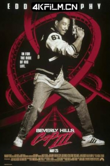 比佛利山超级警探3 Beverly Hills Cop III (1994) / 霹雳炮3 / 比佛利山警探3 / 妙探出更第三集 / 妙探出差3 / 妙探出差第三集 4K电影下载 / Beverly.Hills.Cop.III.1994.2160p.UHD.BluRay.REMUX.DV.HDR.HEVC.DTS-HD.MA.5.1