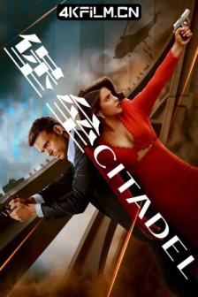堡垒 第一季 Citadel Season 1 (2023) / 高清4K电影网站/Citadel.S01.2160p.AMZN.WEB-DL.x265.10bit.HDR10Plus.DDP5.1.x265-NTb