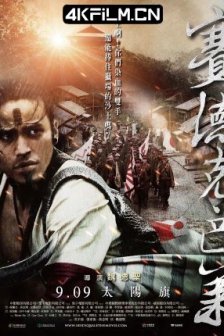 赛德克·巴莱 賽德克·巴萊 (2012) / 赛德克巴莱 / 高清4Kdian'ying'wang'zhan/赛德克·巴莱 (上下)合集 / 赛德克·巴莱 剪辑版 / 真正的人 / Warriors of the Rainbow: Seediq Bale / 4K电影下载 / Warriors.of.the.Rainbow.Seediq.Bale.2012.2160p.WEB-DL.H265.10bit.DV.AA
