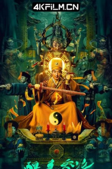 僵尸参将 (2023) / 4K电影下载 /高清4K电影网站 /Zombie.General.2023.2160p.WEB-DL.HEVC.DDP.2Audios