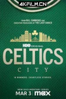 凯尔特人 Celtics City (2025)波士顿凯尔特人队 / 美国 / 纪录片下载