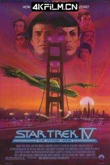 星际旅行4：抢救未来 Star Trek IV: The Voyage Home (1986)星际迷航4 / 星空奇遇记4：抢救未来(港) / 星舰奇航记4：抢救未来(台) / 星际争霸战4 / 星舰迷航记4 / Star Trek 4 / 美国 / 喜剧 / 科幻 / 冒险 / 4K电影下载