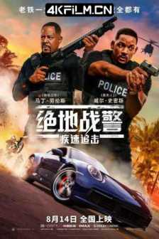 绝地战警：疾速追击 Bad Boys for Life (2020) 绝地战警3/重案梦幻再重组(港)/绝地战警FOR LIFE(台)/ Bad Boys 3