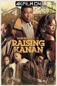 权欲第三章 第二季 Power Book III: Raising Kanan Season 2 (2022) / 4K美剧下载 / Power.Book.III.Raising.Kanan.S02.2160p./高清4K电影网站/STAN.WEB-DL.x265.8bit.SDR.DDP5.1-NTb