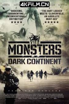 怪兽：黑暗大陆 Monsters: The Dark Continent (2015)英国 / 剧情 / 科幻 / 惊悚  / 4K高清电影网