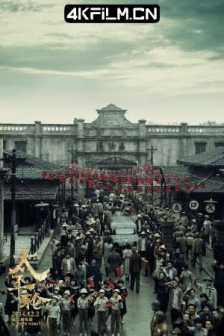 太平轮(上) (2014)太平轮I：乱世浮生(台) / 生死恋 / 1949 / The Crossing : Part 超清1080P下载