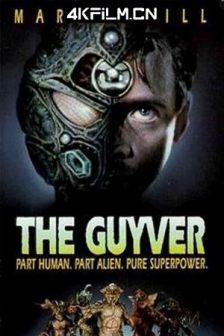 强殖装甲 Guyver (1992) 变身斗士凯普/高清4K电影网站/蓝光画质下载