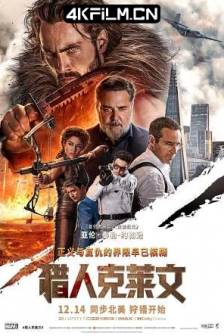 猎人克莱文 Kraven the Hunter (2024)狂兽猎人格力文(港)美国 / 动作 / 科幻 / 冒险 / 4K电影下载