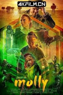 莫莉 Molly (2017)荷兰 / 动作 / 科幻 / 1080P高清电影