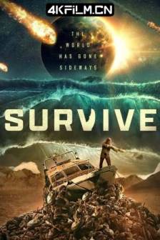 只要活着 Survive (2024)活命 / 法国 / 冒险 / 4K电影