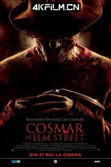 新猛鬼街 A Nightmare on Elm Street (2010)半夜鬼上床：梦杀(台) / 猛鬼街(港) / 榆树街噩梦 / 美国 / 惊悚 / 恐怖 / 4K电源
