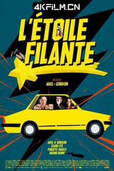 陨落之星 L’Étoile filante (2023)分身走错佬(港) / The Falling Star/比利时 / 法国/1080P电影下载