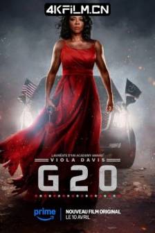 G20峰会 G20 (2025)美国 / 动作 / 惊悚 / 4K电影下载